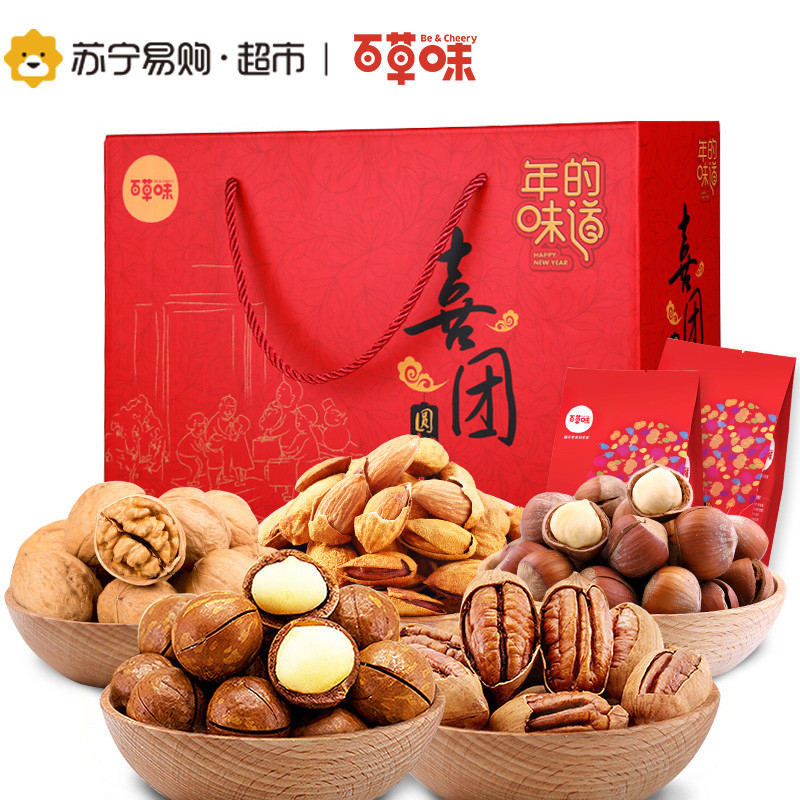 百草味 喜团圆1430g 坚果礼盒装 8包干果零食大礼包