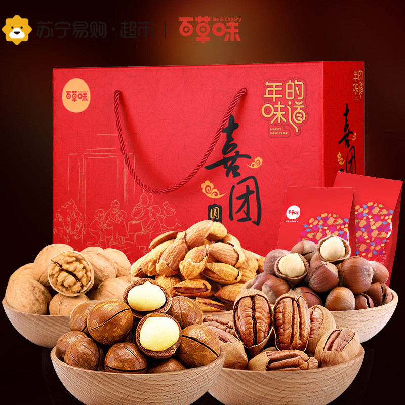 百草味 喜团圆1430g 坚果礼盒装 8包干果零食大礼包