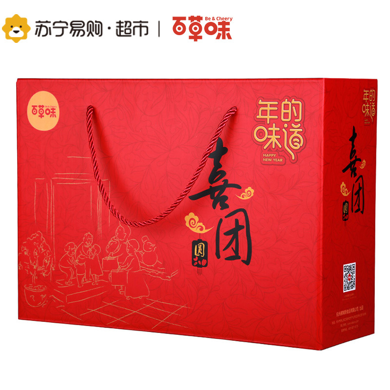 百草味 喜团圆1430g 坚果礼盒装 8包干果零食大礼包