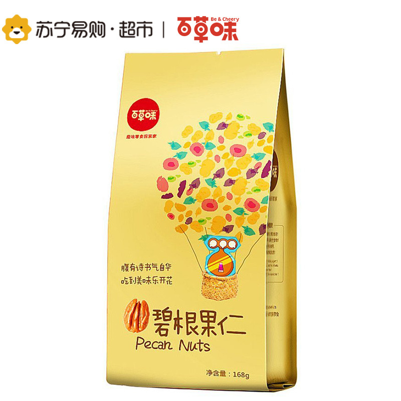 百草味 碧根果仁168g 果仁 坚果干果零食