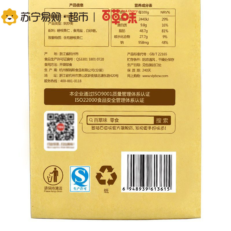 百草味 碧根果仁168g 果仁 坚果干果零食
