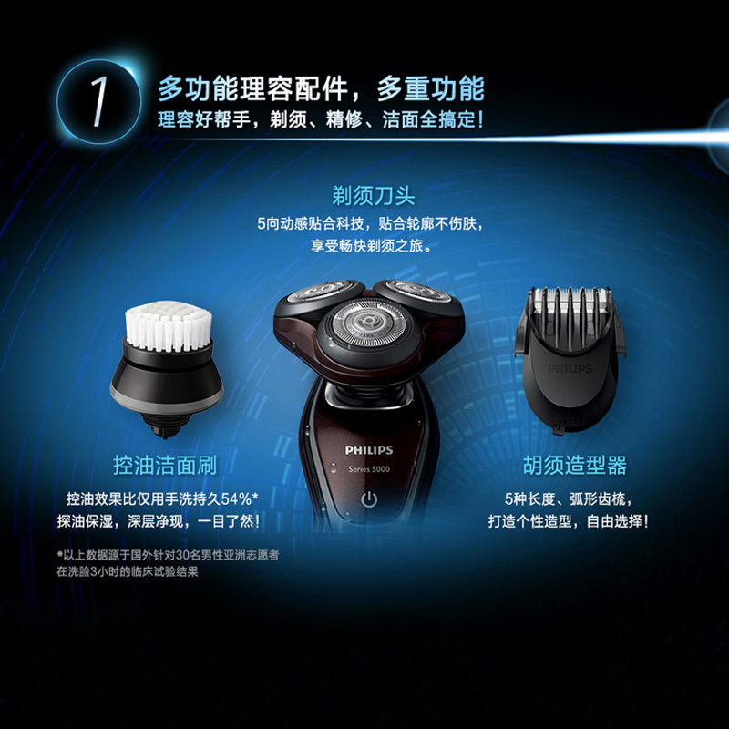 飞利浦(Philips)电动剃须刀S5560/33 三刀头全身水洗充电式男士刮胡刀胡须刀5分钟闪充