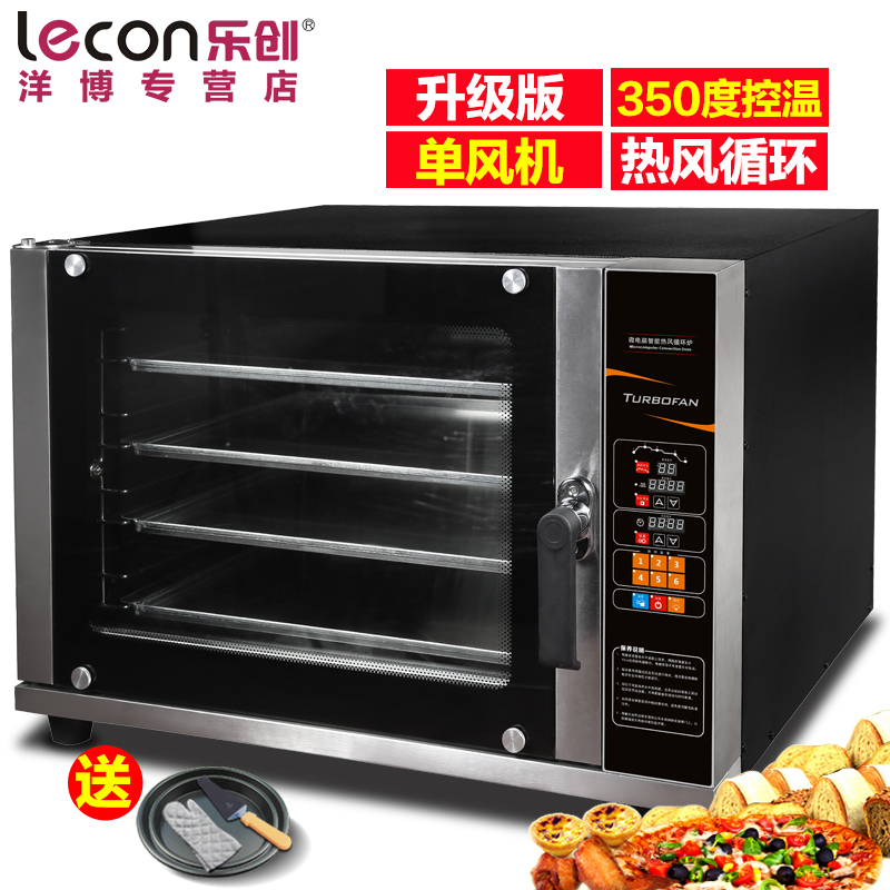 lecon/乐创洋博 微电脑型 热风循环烤箱 商用 热风循环炉 烘蛋挞披萨烤箱 比萨电烤箱