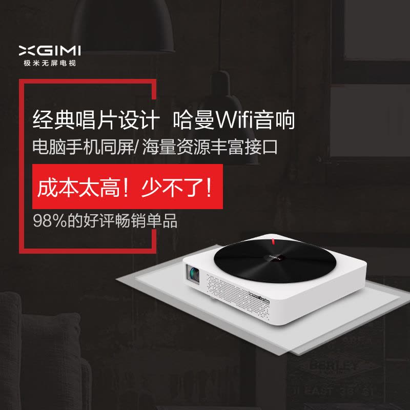 极米 (XGIMI)无屏电视 Z4X 办公家用投影 微型投影仪 高清家用投影仪 智能3D家庭影院 广受赞誉高性价比家用图片