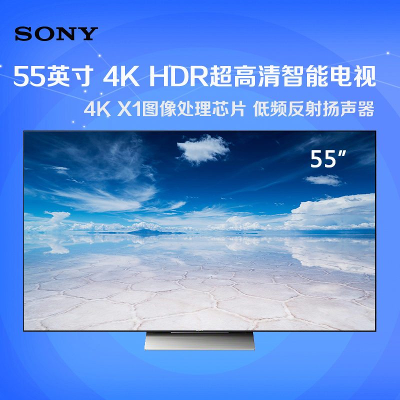 索尼(SONY)KD-55X9300D 55英寸 4K超高清智能 LED液晶电视