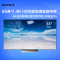 索尼(SONY)KD-65X9300D 65英寸 4K超高清智能 LED液晶电视