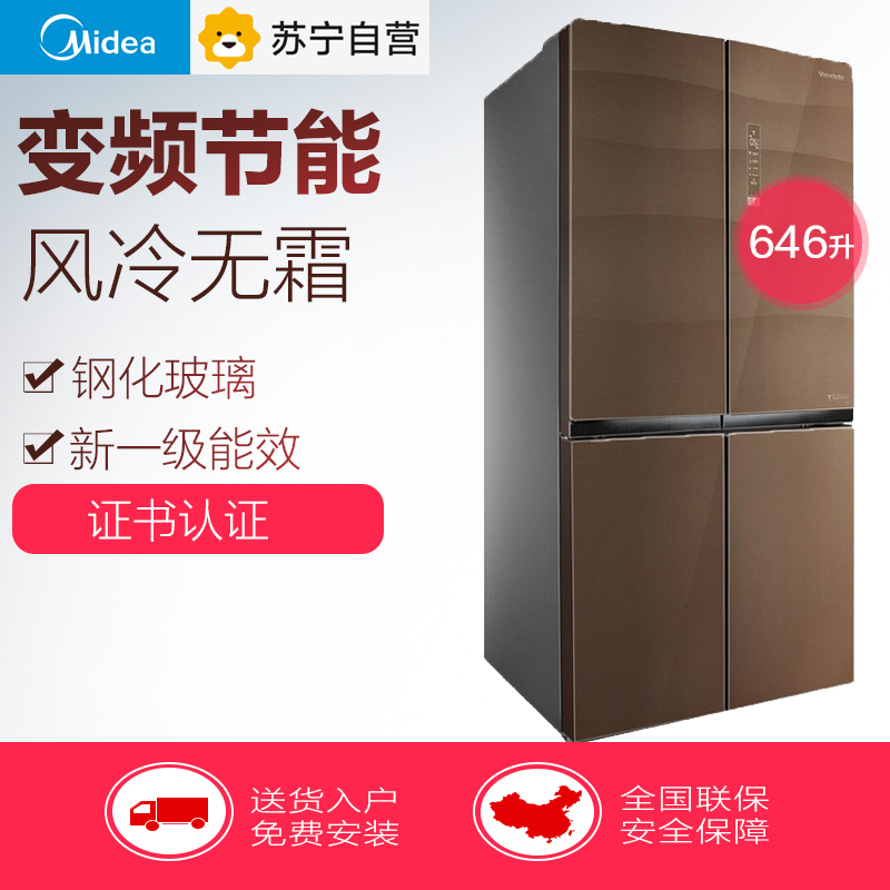 美的(Midea)BCD-646WGPZV格调咖 646升 钢化玻璃 变频智能多门十字高端家用节能静音冰箱