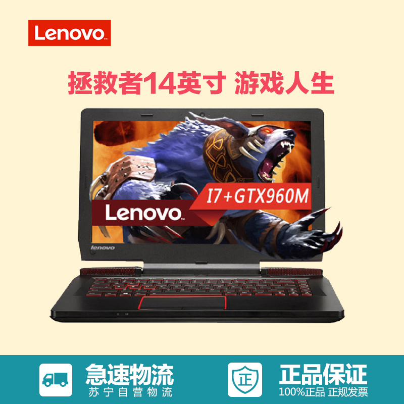 联想(Lenovo)拯救者14.0英寸游戏笔记本电脑(i7-4720HQ 4G 1T硬盘 2G独显 黑)