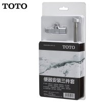 TOTO洁具 卫浴 马桶安装三件套 脚阀软管法兰圈 密封圈 马桶配件原装正品D104