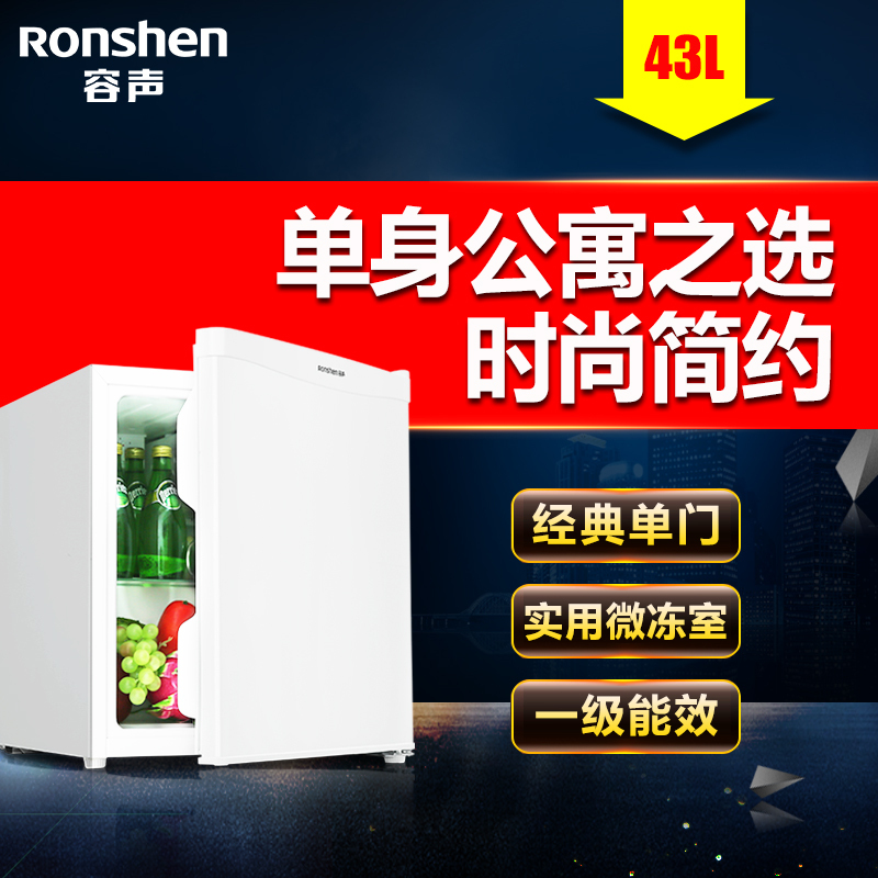 容声(Ronshen) BC-43 43升(珍珠白)