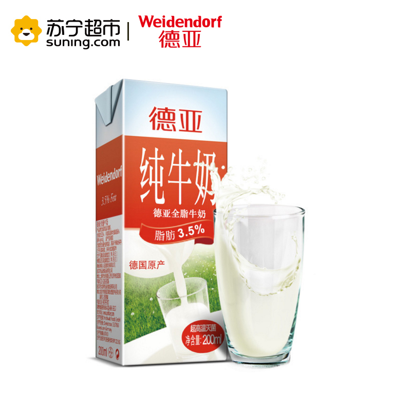 德亚 德国进口 德亚全脂牛奶礼盒200ml×12