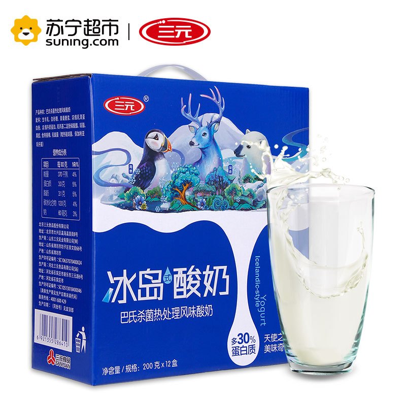 [苏宁超市]三元 冰岛式酸奶200g*12盒