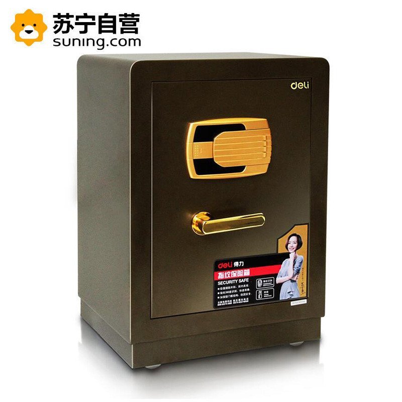得力3604保险柜 指纹防盗 保险柜 指纹保险箱 得力办公用品