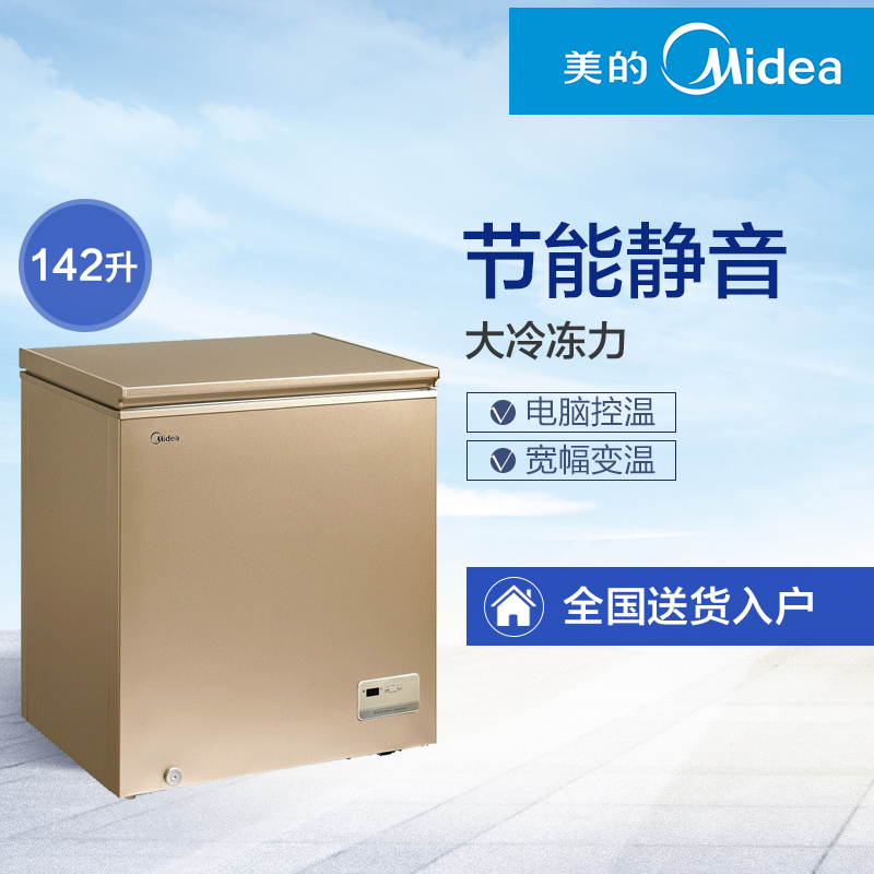 美的(Midea)BD/BC-142KEM 142升 节能静音 大冷冻力 宽幅变温 家用商用卧式冷柜冰柜