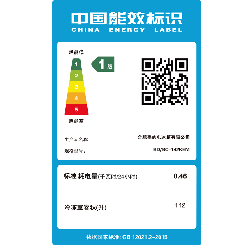 美的(Midea)BD/BC-142KEM 142升 节能静音 大冷冻力 宽幅变温 家用商用卧式冷柜冰柜