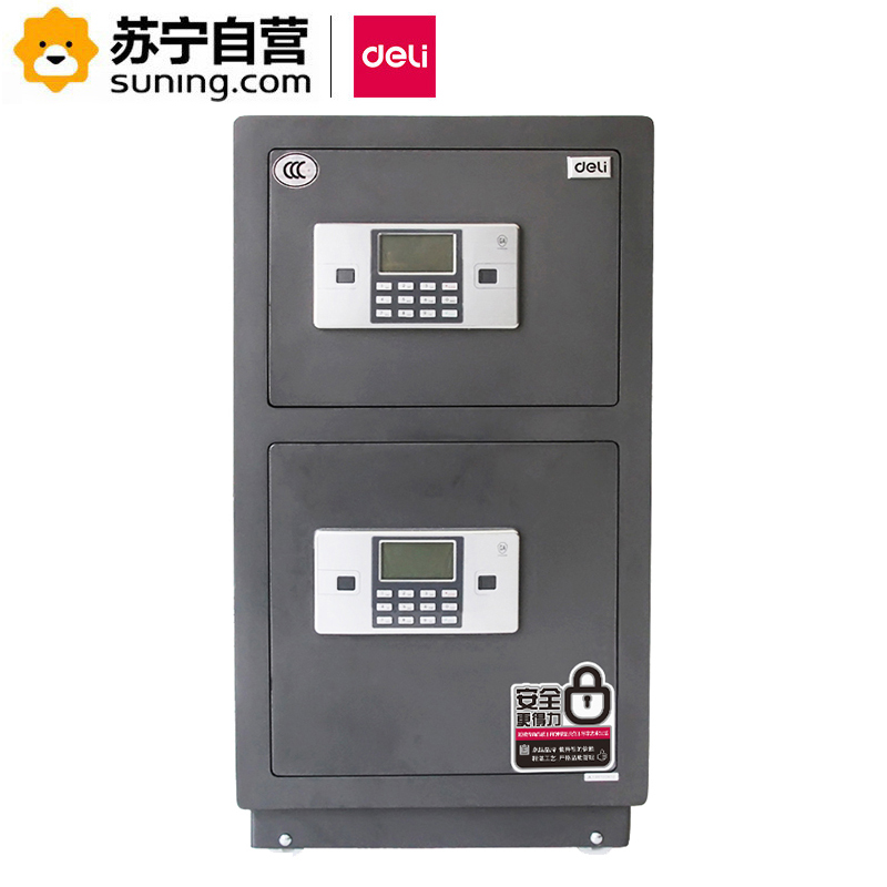 得力3616双层双门3C认证保险柜保险箱家用办公入墙嵌入式全钢
