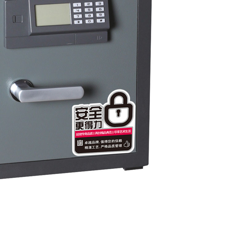 得力deli3623 电子密码防盗 办公/家用保险箱 加厚型 3C认证电子保管箱
