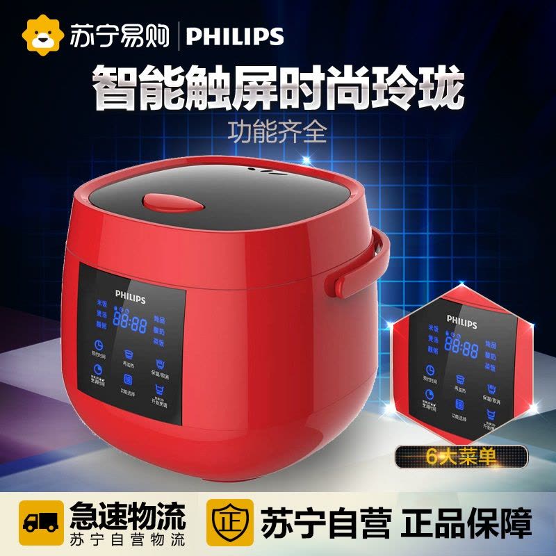 飞利浦（Philips）电饭煲HD3161智能迷你家用电饭锅2L正品多功能可做酸奶 底盘加热图片