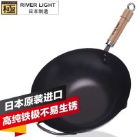 日本极铁RIVERLIGHT 北京锅30cm 无涂层无油烟 新款天然实木把 极铁不生锈铁锅