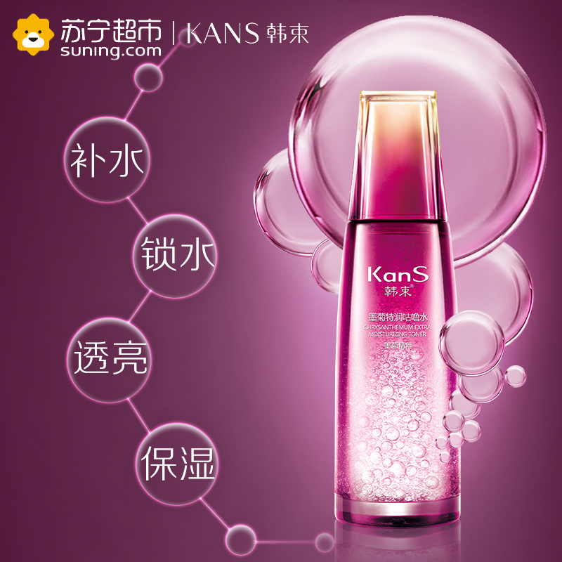 [苏宁超市]韩束(KANS)墨菊特润咕噜水120ml韩束出品