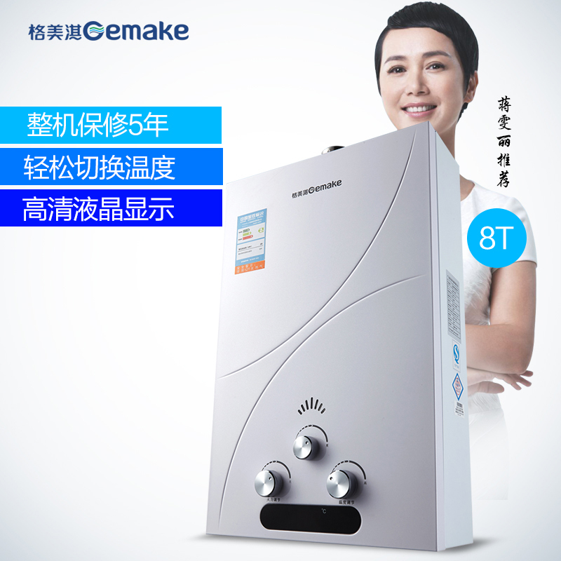 Gemake/格美淇 燃气热水器JSQ16-8P5A 强排式天然气 数码显示