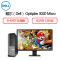 戴尔(DELL)商用电脑Optiplex3020Micro 19.5英寸显示器(I5-4590T 4G 128G 3年)