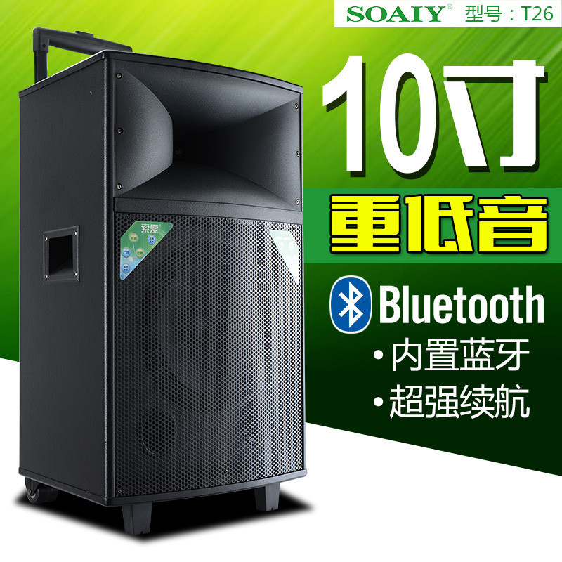 索爱T26 广场舞音响户外拉杆音响 手提音箱便携式移动电瓶蓝牙音响