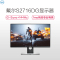 戴尔(DELL)S2716DG 27英寸2K 旋转升降 G-Sync 144Hz刷新 1毫秒响应 微边框 专业吃鸡显示器