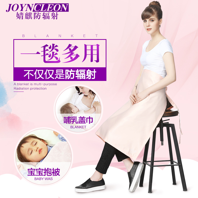 [苏宁自营]婧麒防辐射服孕妇装正品孕妇防辐射毯子正品防辐射盖毯银纤维j068201