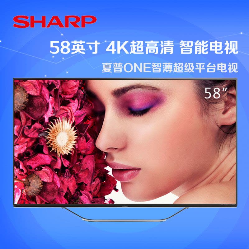 夏普(SHARP)LCD-58MY83A 58英寸 4K 网络 智能平台 液晶电视机图片