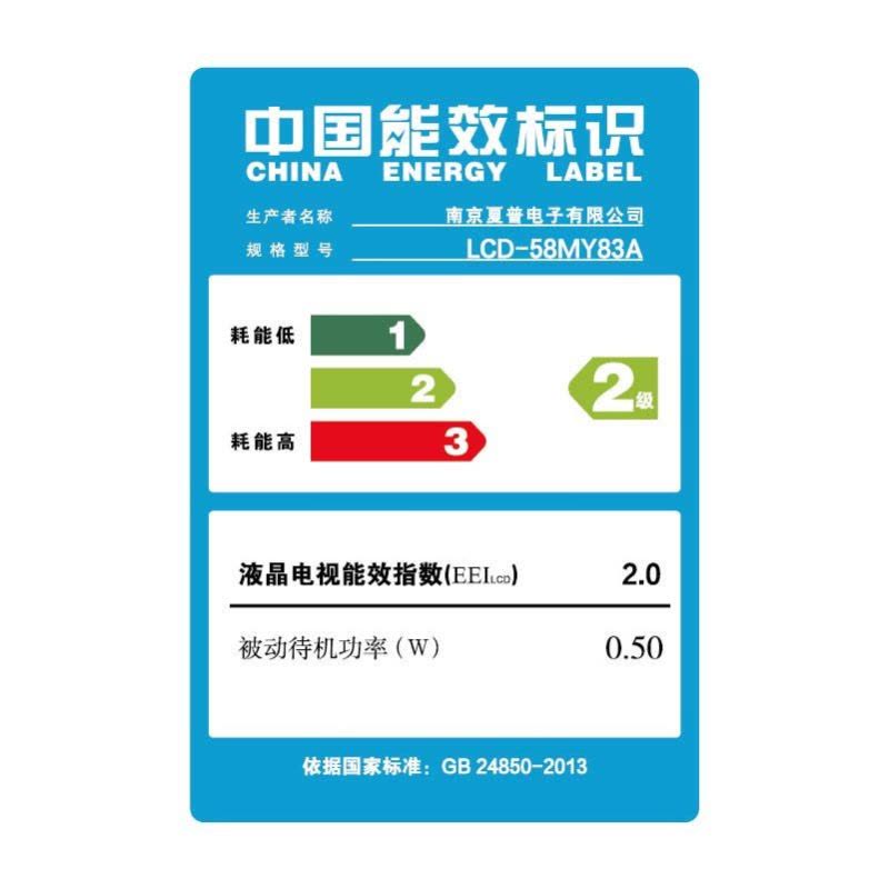 夏普(SHARP)LCD-58MY83A 58英寸 4K 网络 智能平台 液晶电视机图片