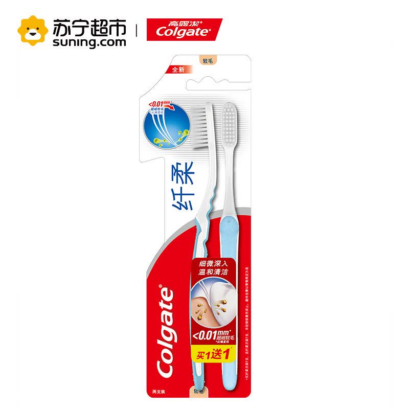 高露洁(Colgate)纤柔牙刷8支装图片