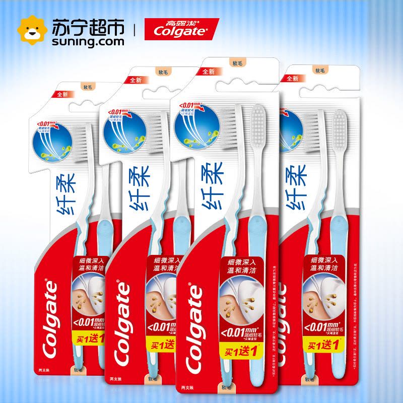 高露洁(Colgate)纤柔牙刷8支装图片