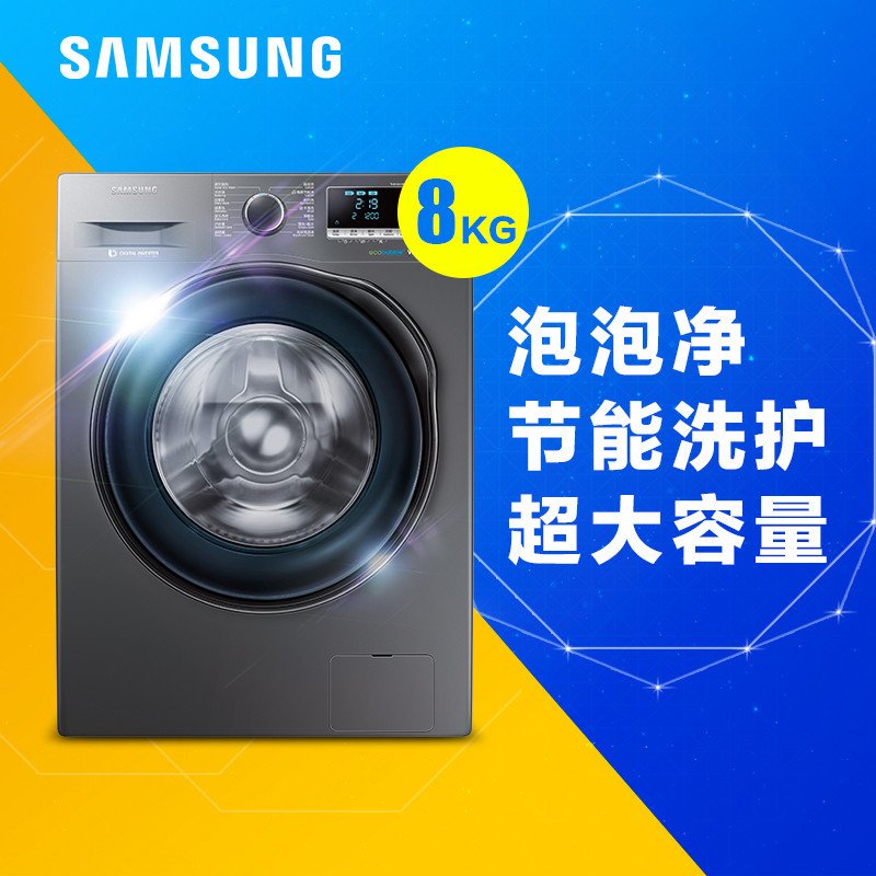 三星洗衣机 WW80J6210DX(XQG80-80J6210DX) 8公斤 滚筒洗衣机高清大图