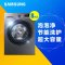 三星洗衣机 WW80J6210DX(XQG80-80J6210DX) 8公斤 滚筒洗衣机