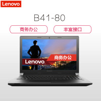联想(Lenovo)扬天商用B41-80 14英寸笔记本电脑(I5-6200U 4G 500G 2G独显 刻录WIN7)