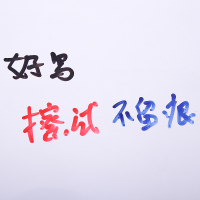 得力文具 得力6801白板笔 酒精性白板用笔 水性白板笔 20支 三色可选