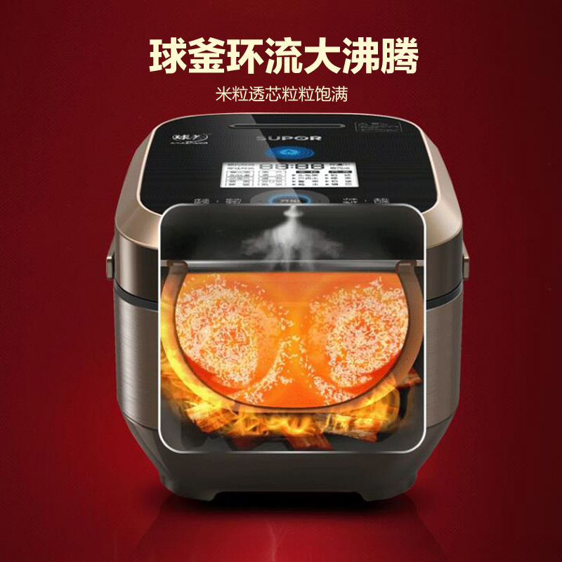 苏泊尔(SUPOR)电饭煲 CFXB40HC11-160 4L/升 IH电磁加热 铜晶球釜 内胆 电饭锅