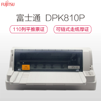 富士通(FUJITSU)DPK810P 106列平推式 票据快递单连打专用超高速 针式打印机