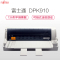 富士通 (FUJITSU) DPK910 针式打印机136列平推式 税务登记证财务票据专用