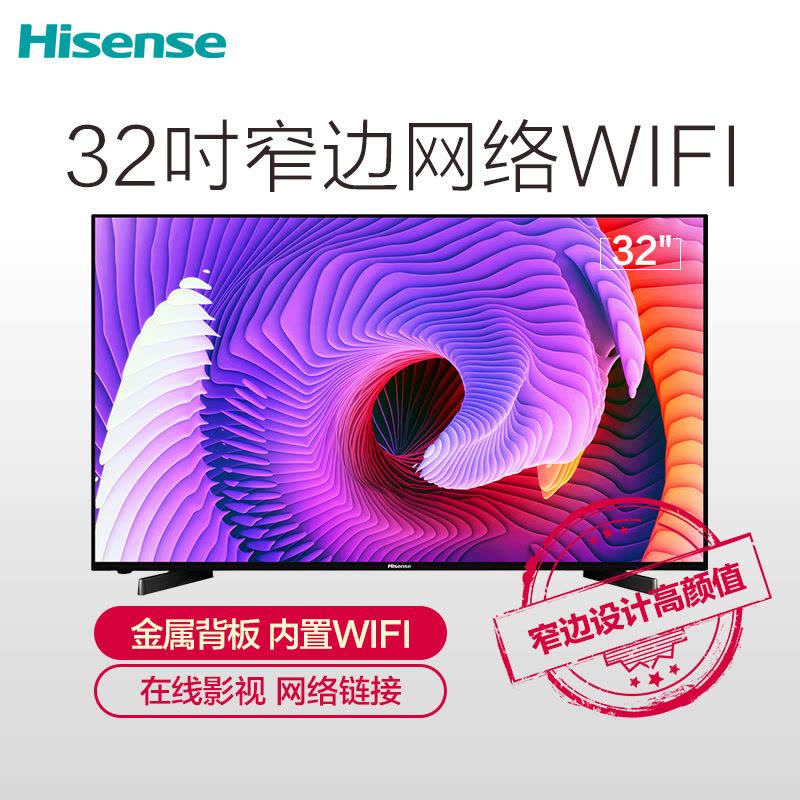 海信(Hisense)LED32EC270W 32英寸 窄边网络液晶平板电视 在线影视 WIFI(黑色)图片