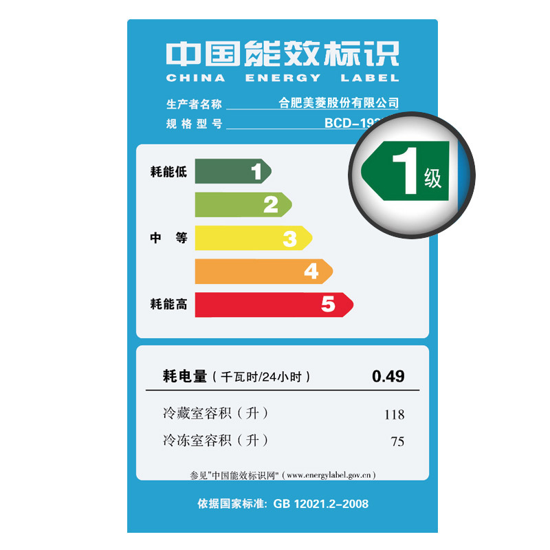 美菱(MELING)BCD-193LC 193升金色时尚两门冰箱 单身贵族小两口三口之家优选