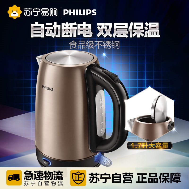 飞利浦(Philips)电热水壶HD9332烧水壶304食品级双层不锈钢PTC保温1.7升电水壶