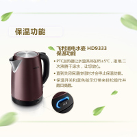 飞利浦(Philips)电水壶HD9333/21电热水壶304不锈钢PTC保温1.7升正品(优雅紫)
