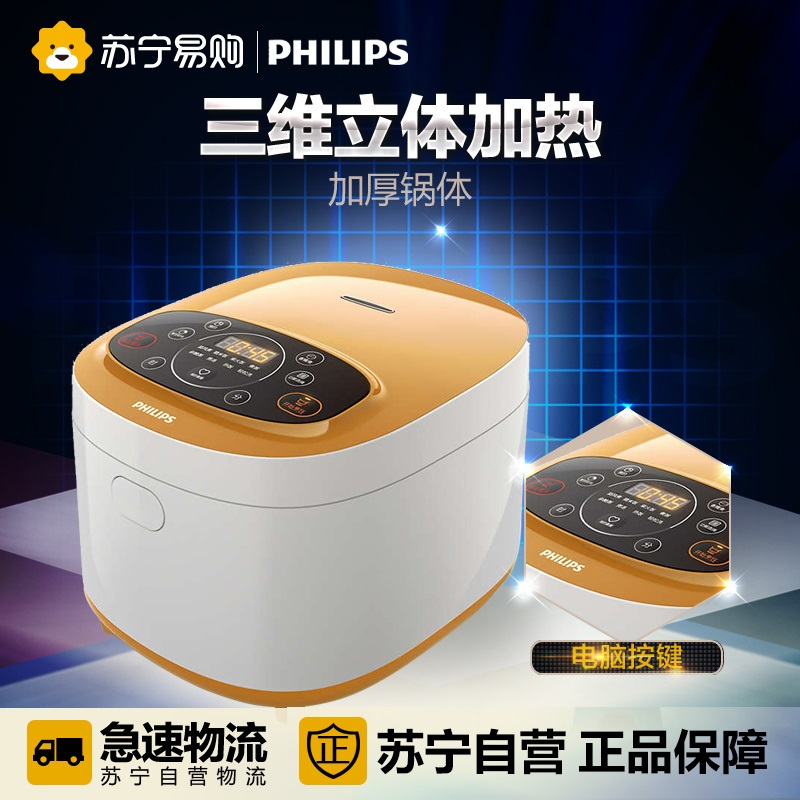 飞利浦(Philips)电饭煲HD3172/21智能电饭锅家用4L升可预约定时按键4-6人