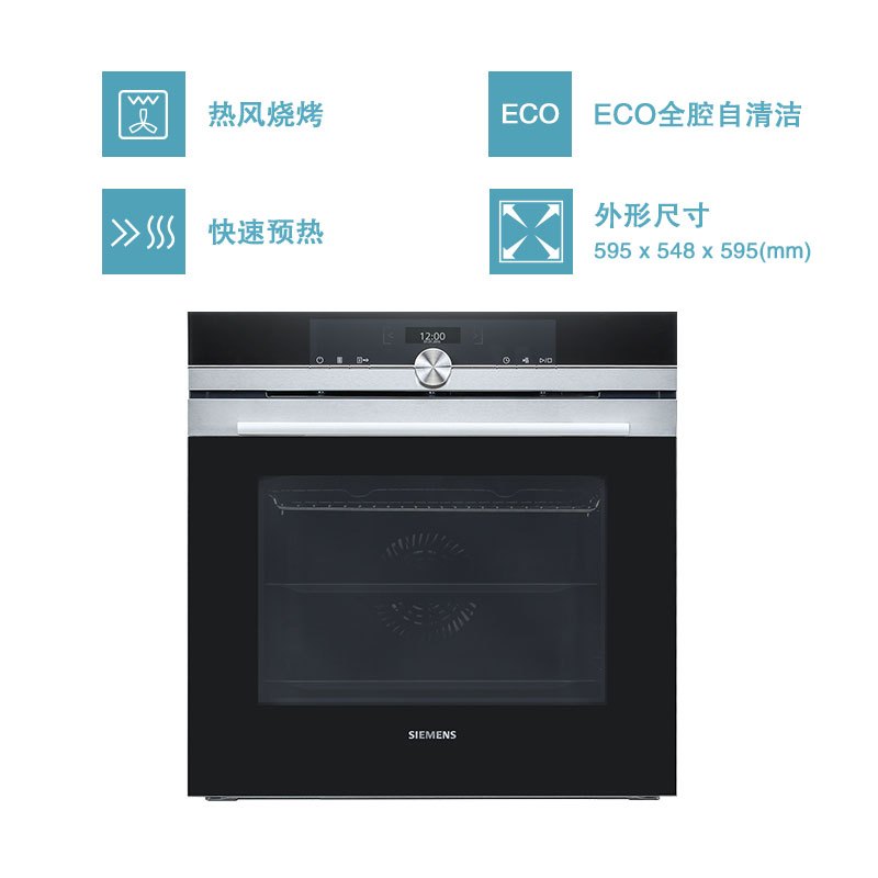 西门子(SIEMENS)HB655GBS1W原装进口IQ700系列嵌入式多功能烤箱 71L大容量 热风循环 不锈钢管发热