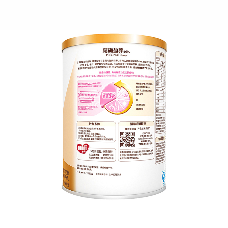 多美滋(Dumex) 精确盈养新护婴儿配方奶粉 1段(0-6月)900g (精确益子配方)