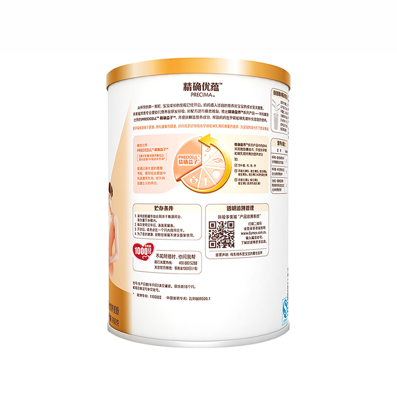 多美滋(Dumex) 精 确优蕴孕妇及哺乳期妇女营养奶粉 0段(0-6月)900g (精确益子配方)