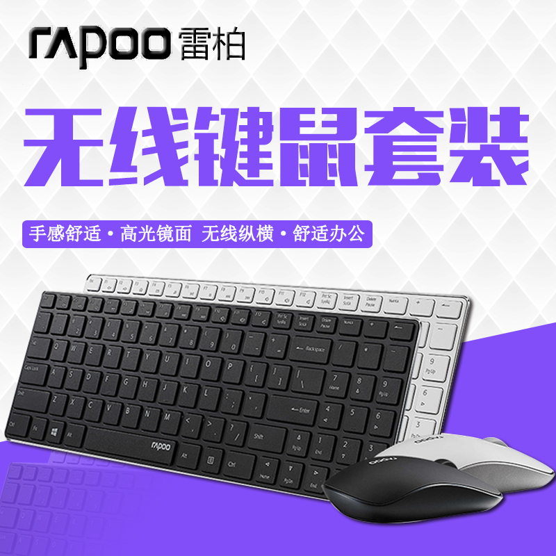 雷柏(Rapoo)9300P 纤薄无线键鼠套装 黑色