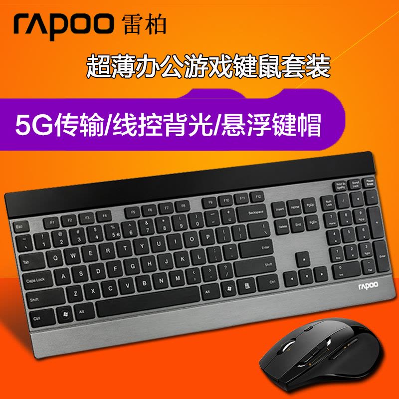 雷柏RAPOO 8900P 无线键鼠套装 黑色 USB无线套装图片